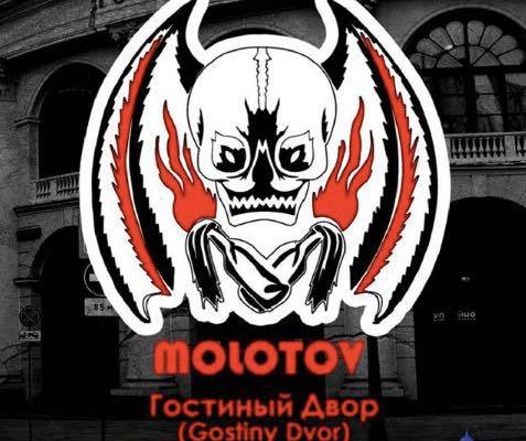 ¡Vive la fiebre del mundial con Molotov! Concierto desde Rusia
